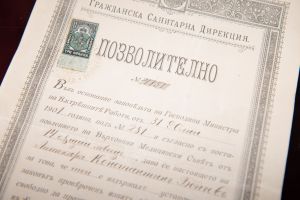 Muzei195_Позволително на Константин Бойчев