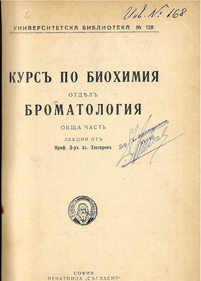  Курсъ по биохимия, отделъ Броматология, обща часть