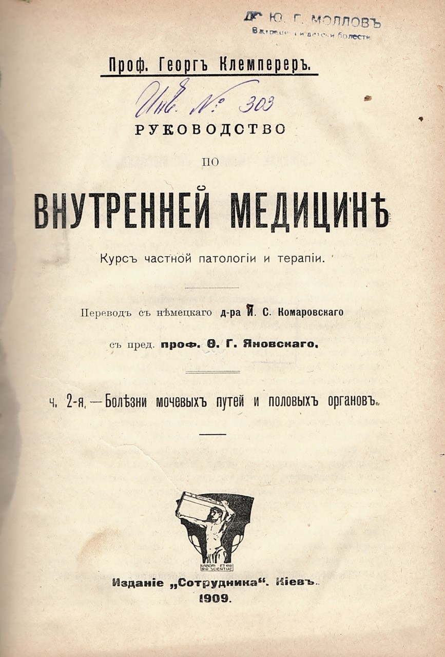  Руководство по внутренней медицине