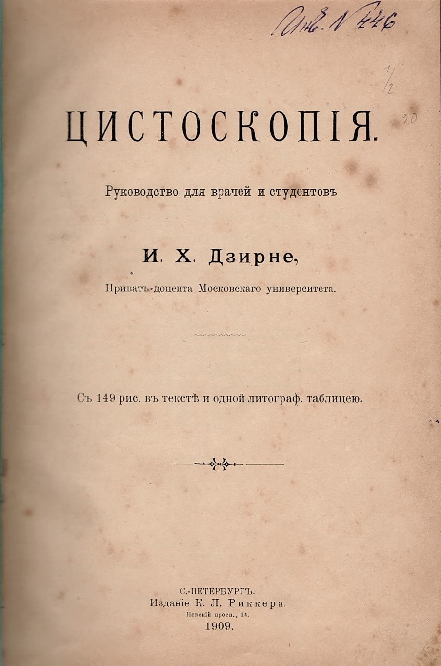  Цистоскопiя