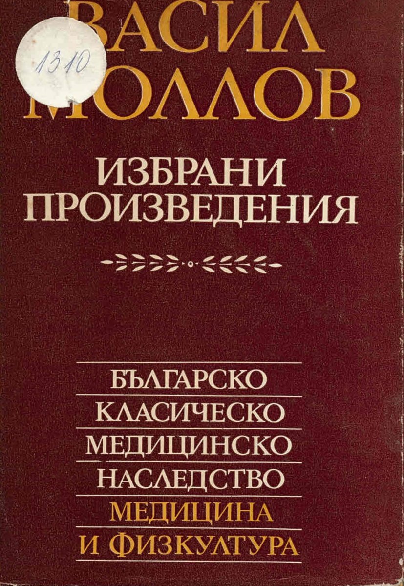  Избрани произведения