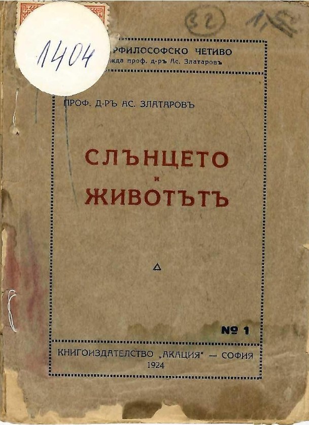  Слънцето и животътъ