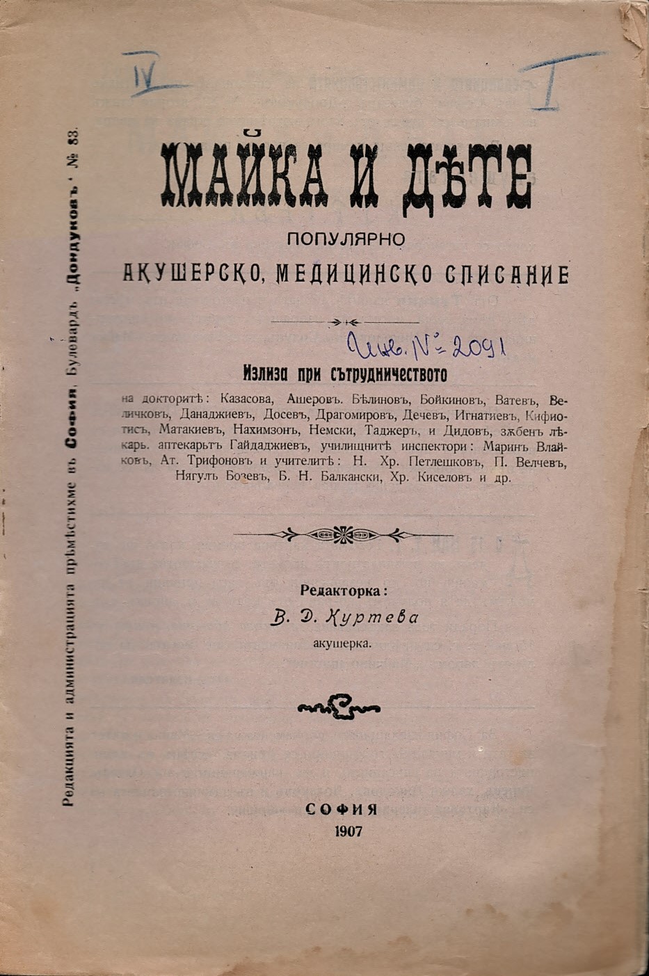  сп. Майка и дете, год IV, кн. 1 - 10, 1907 г.