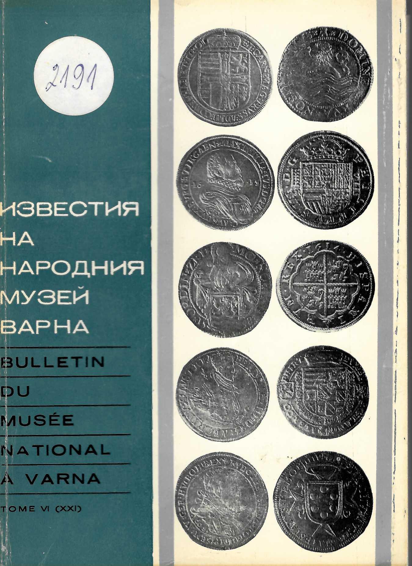  Известия на народния музей Варна, т. 6 (21), 1970 г.