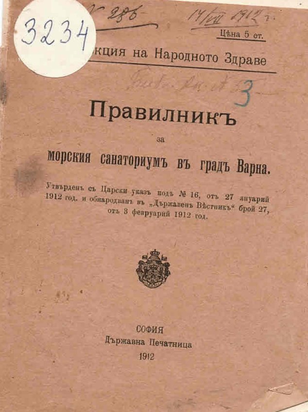  Правилникъ за морския санаториум въ гр. Варна