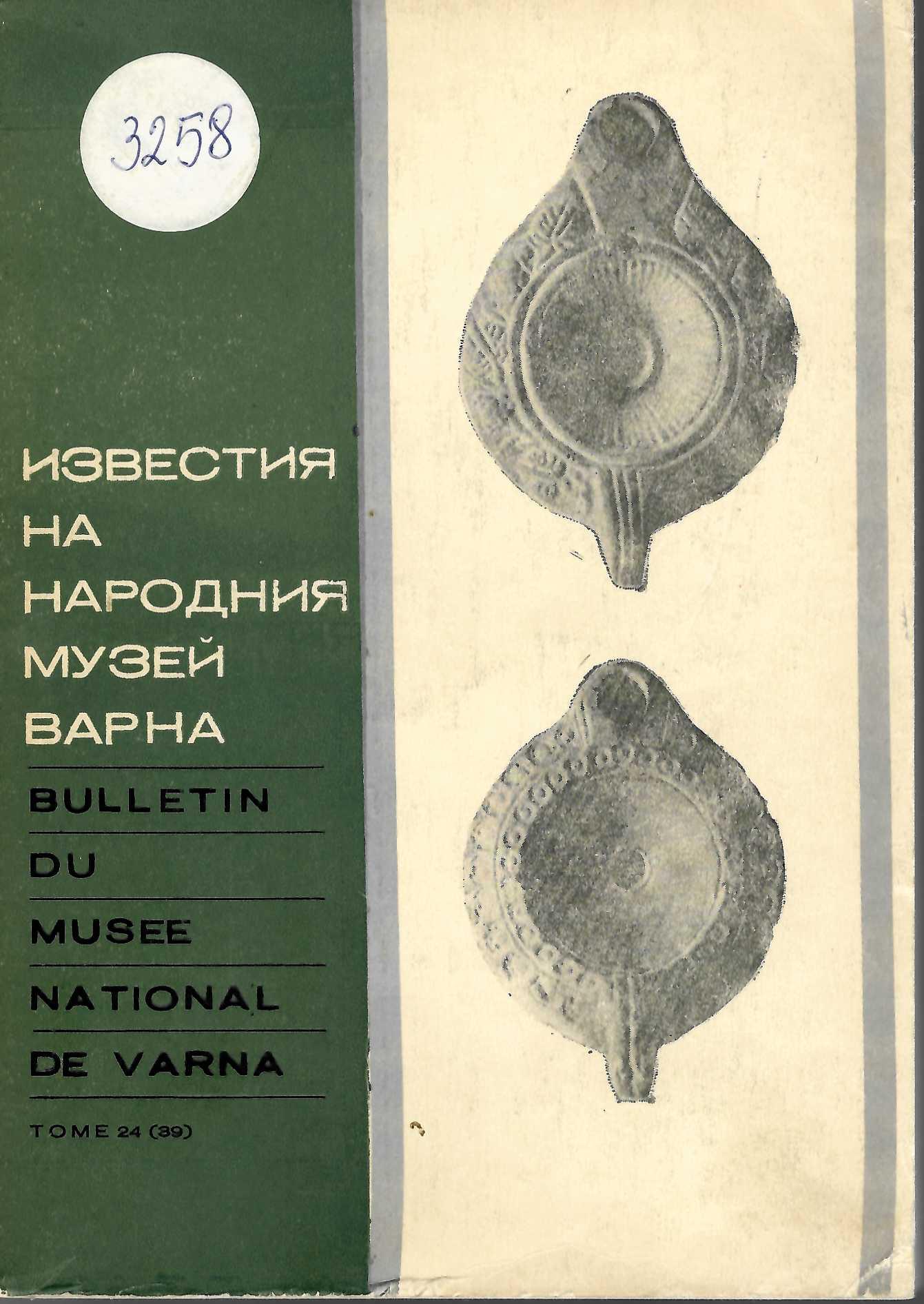  Известия на народния музей Варна, кн.24/39