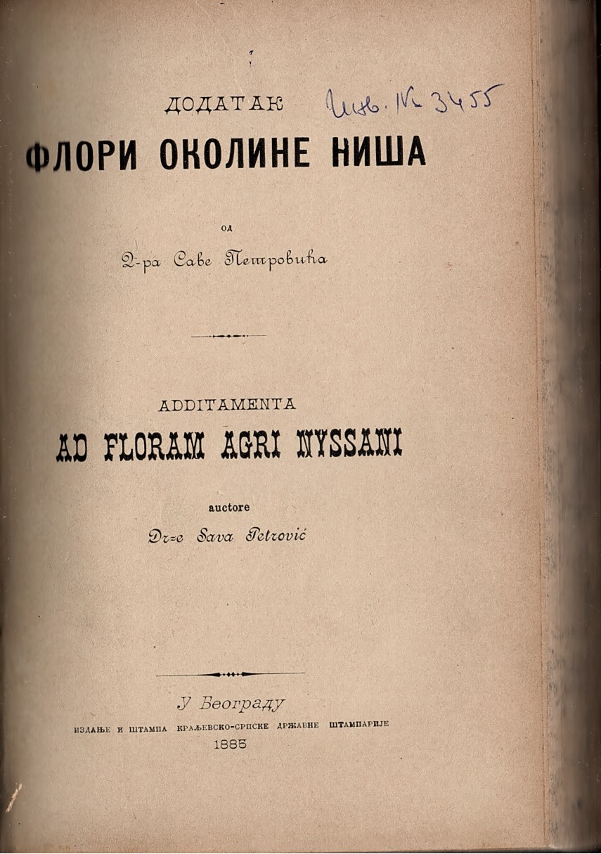  Флори околине Ниша