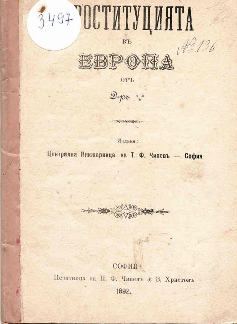  Проституцията в Европа