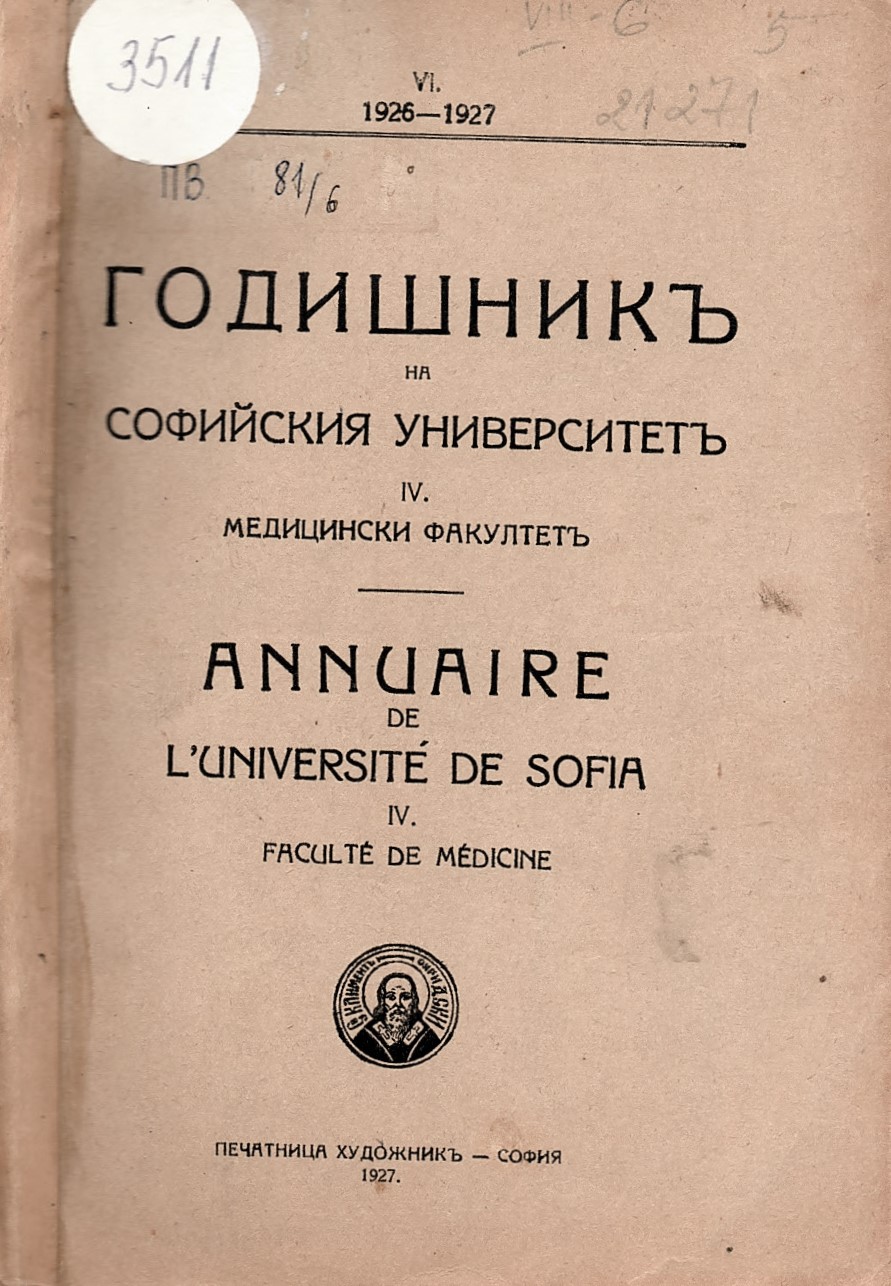 Годишникъ на Софийския университетъ. IV. Медицински факултетъ, год. 6, 1926 / 27