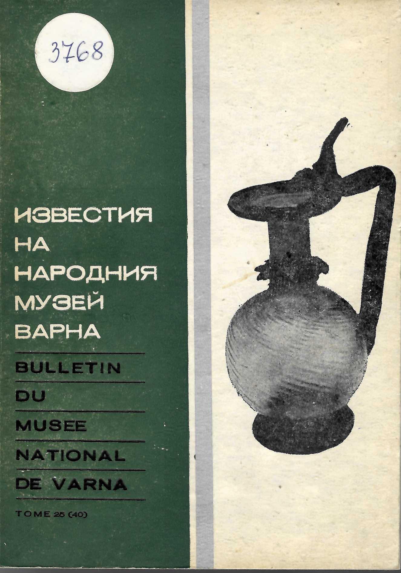  Известия на Народния музей Варна, кн. 25 (40)