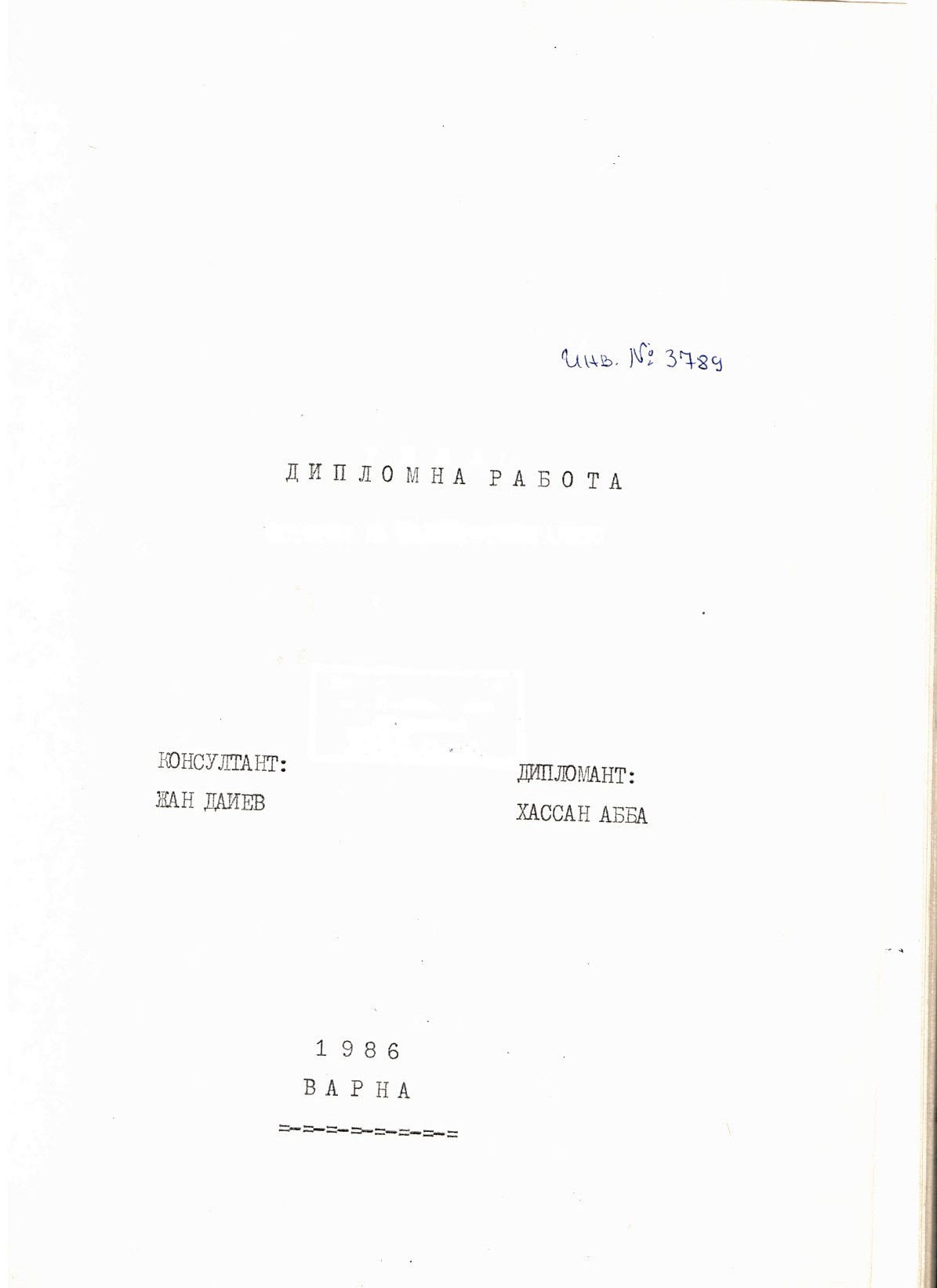  История на зъбопротезирането