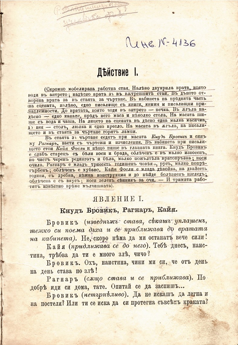  сп. Библиотека, год. 3