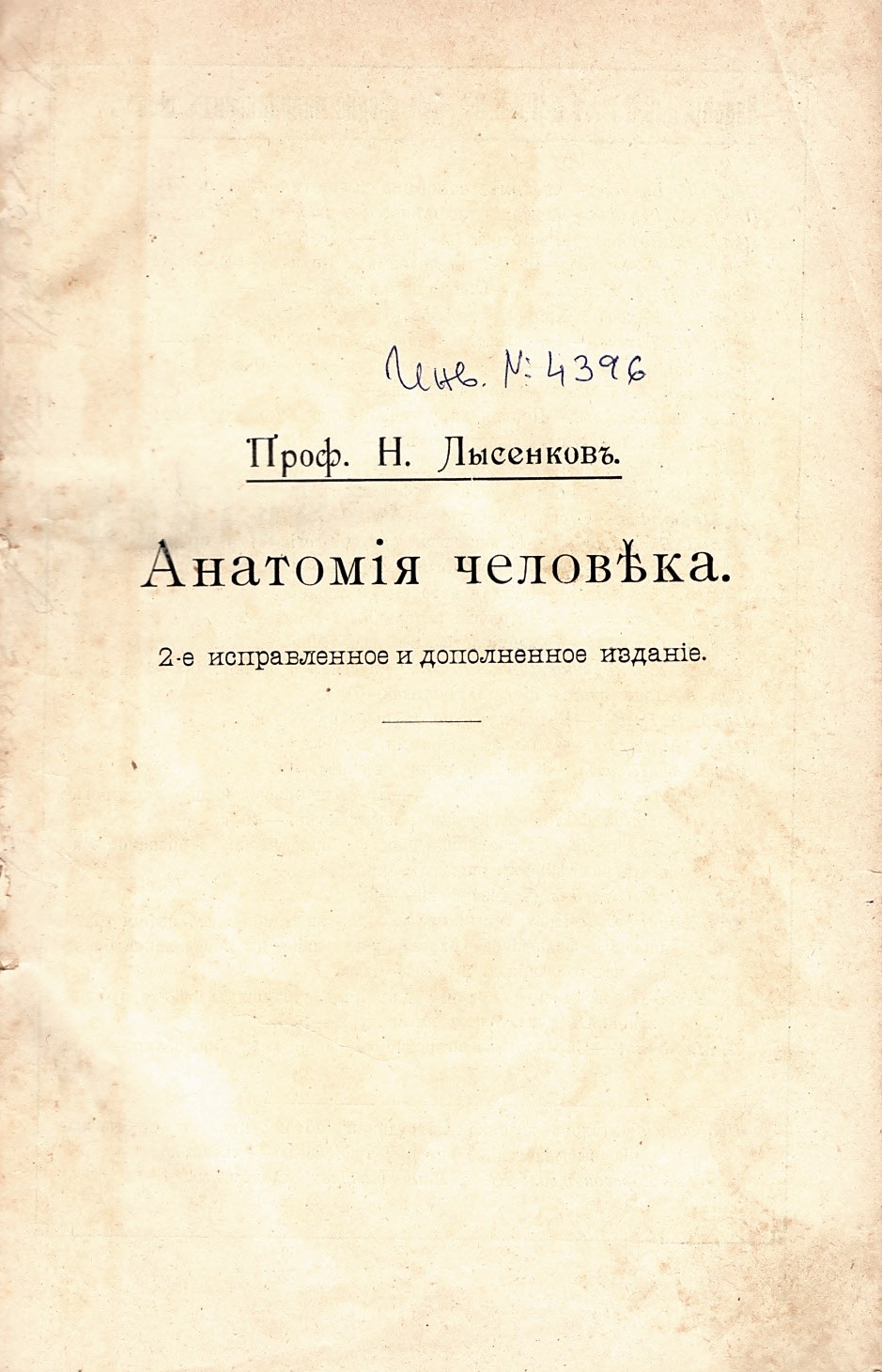  Краткое руководство по анатомии человека