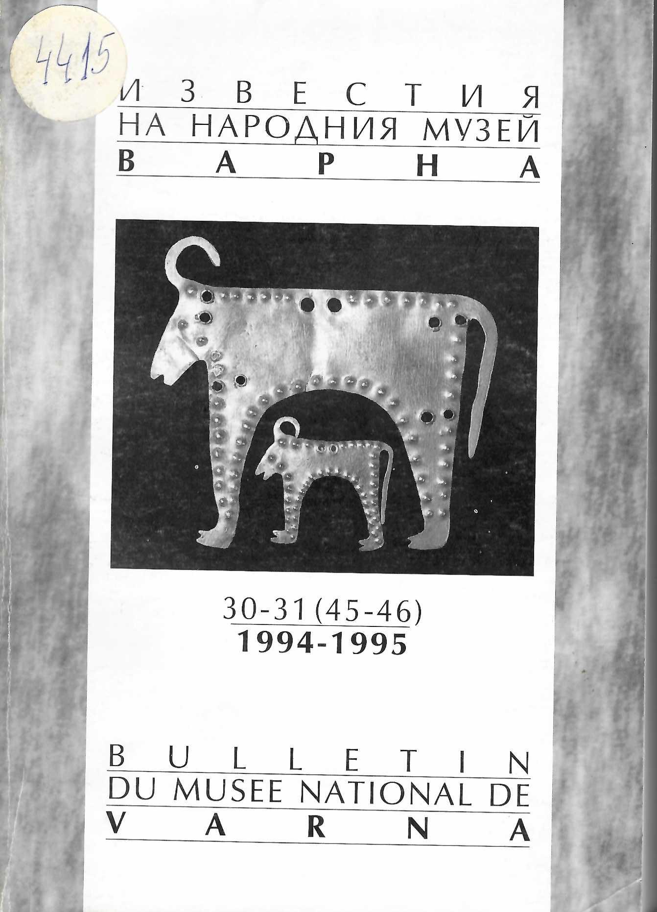  Известия на Народния музей – Варна, т. 30 - 31 (45 - 46) / 1994 - 1995
