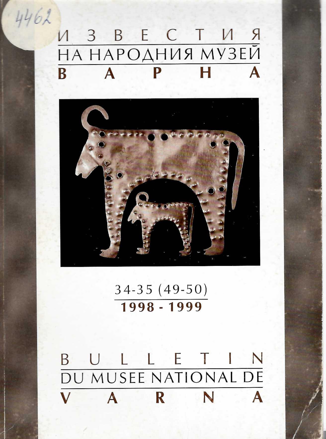  Известия на Народния музей Варна, т. 34 - 35 (49 - 50) / 1998 - 1999