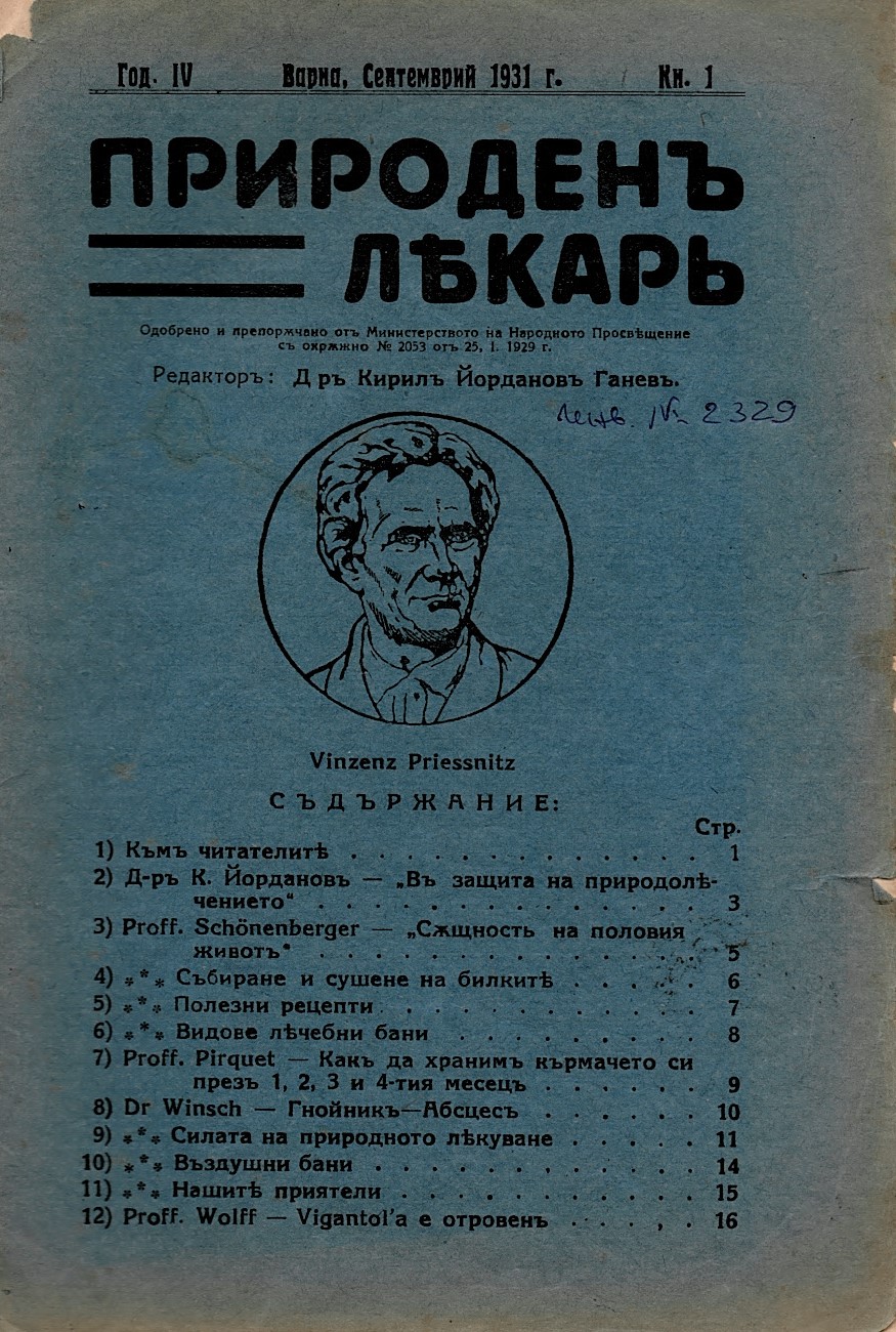  сп. Природенъ лекаръ, г. IV, Варна 1931 г., кн. 1