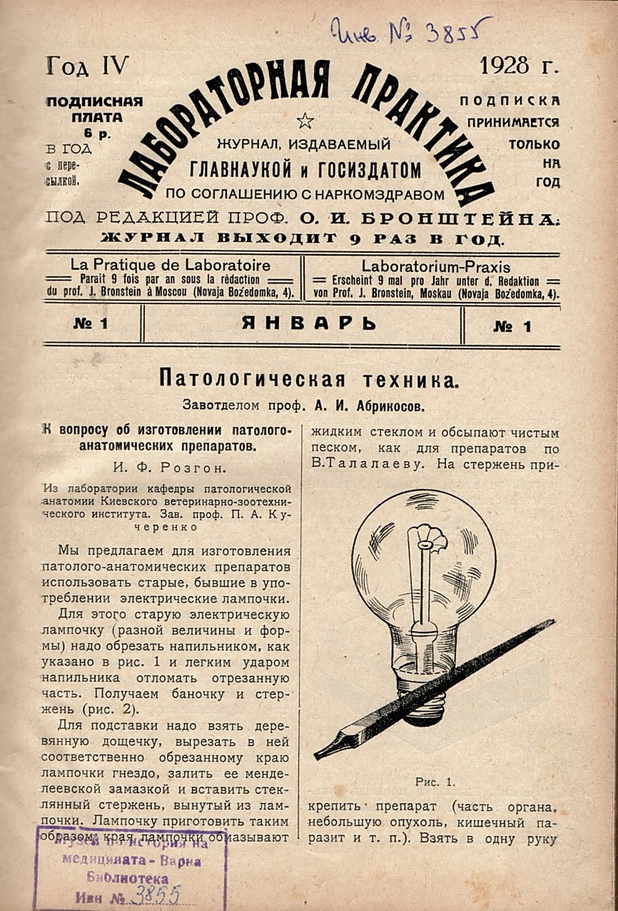  сп. Лабораторная практика, г. IV