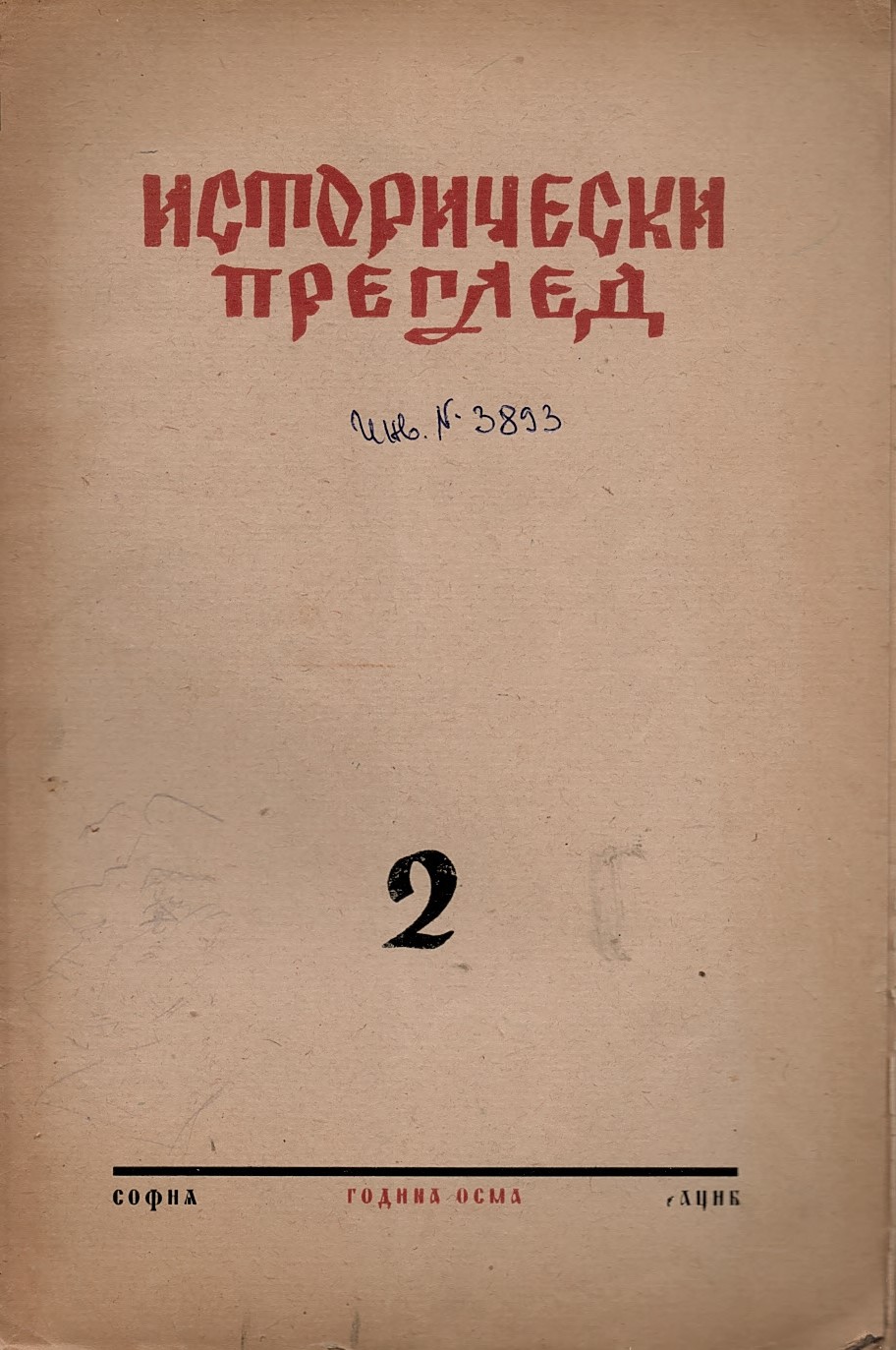  Исторически преглед, г. 8, бр. 2