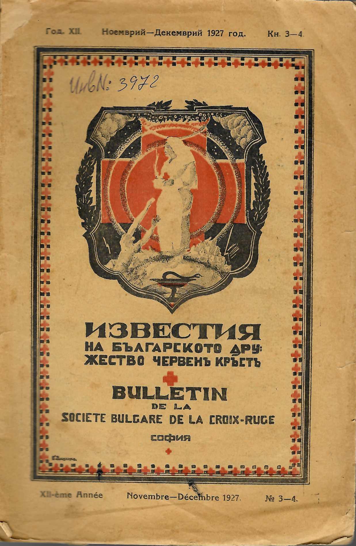  сп. Известия на Българското дружество Червенъ кръстъ, год. XII, бр. 3, 4