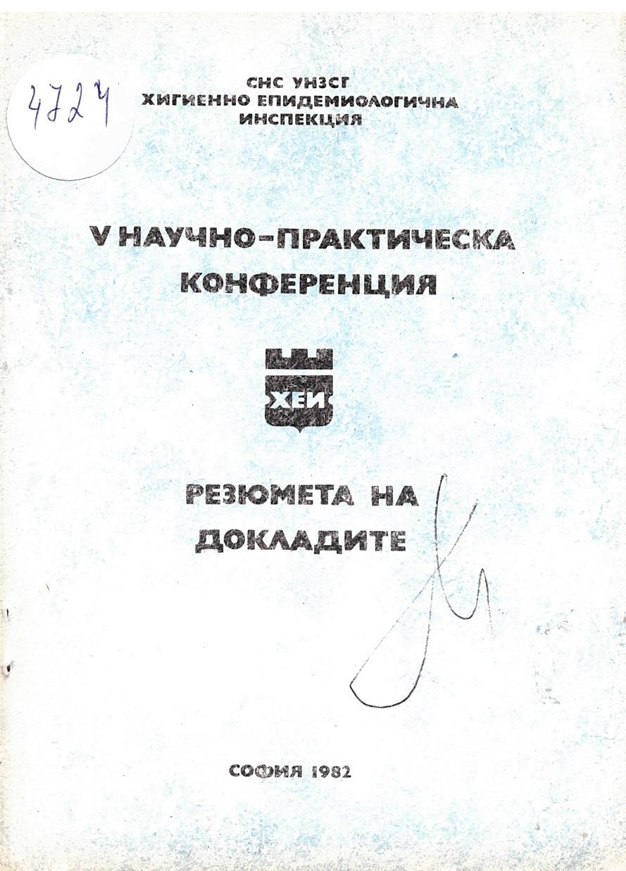  Военно-медицинский журнал. 1984 г., бр. 1-6