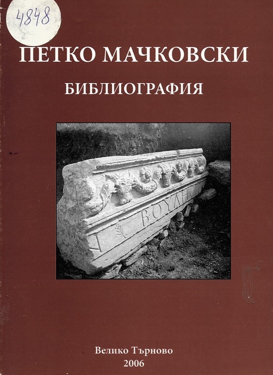  Библиография. 