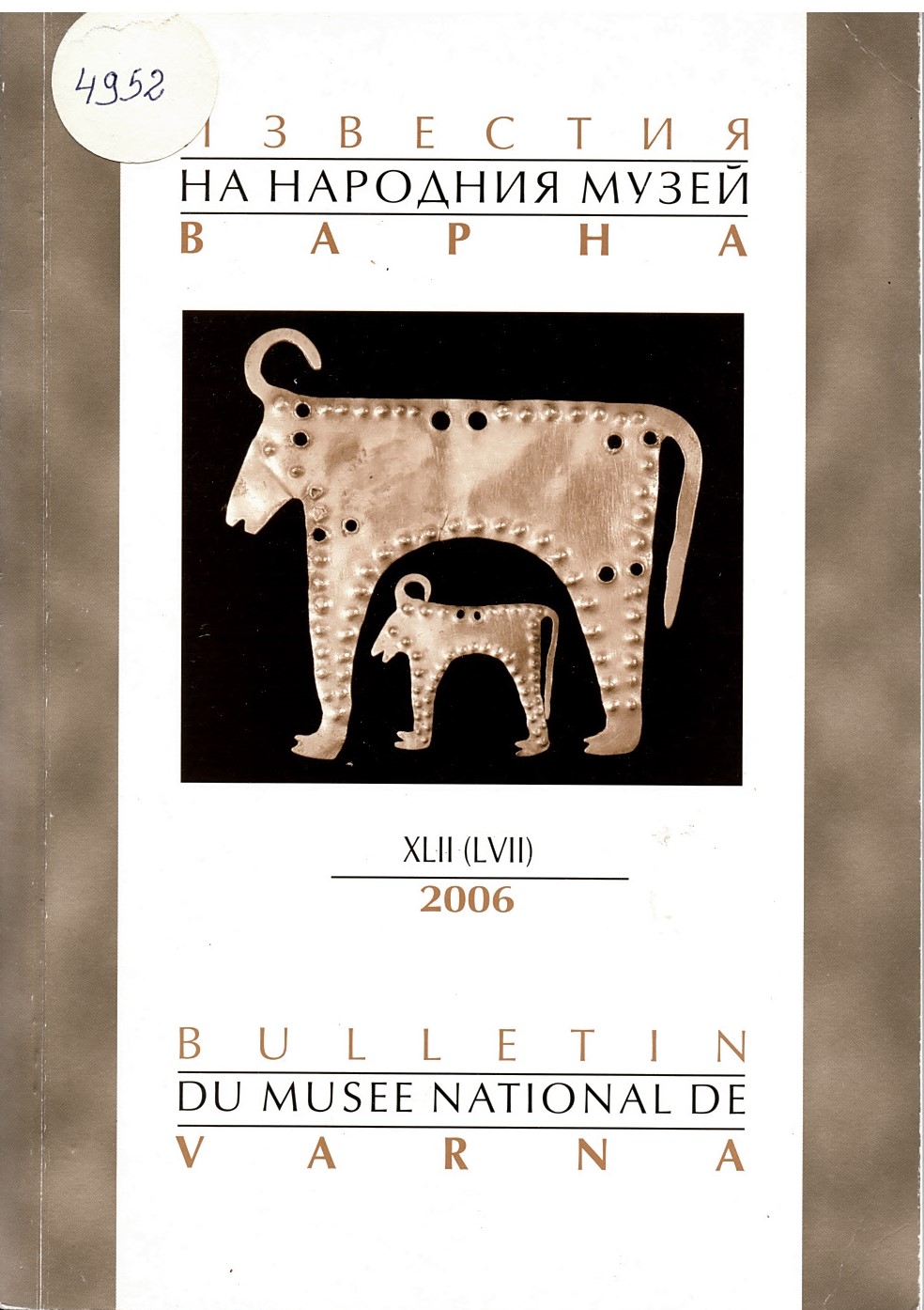  Известия на Народния музей-Варна XLII (LVII ) 2006 г.