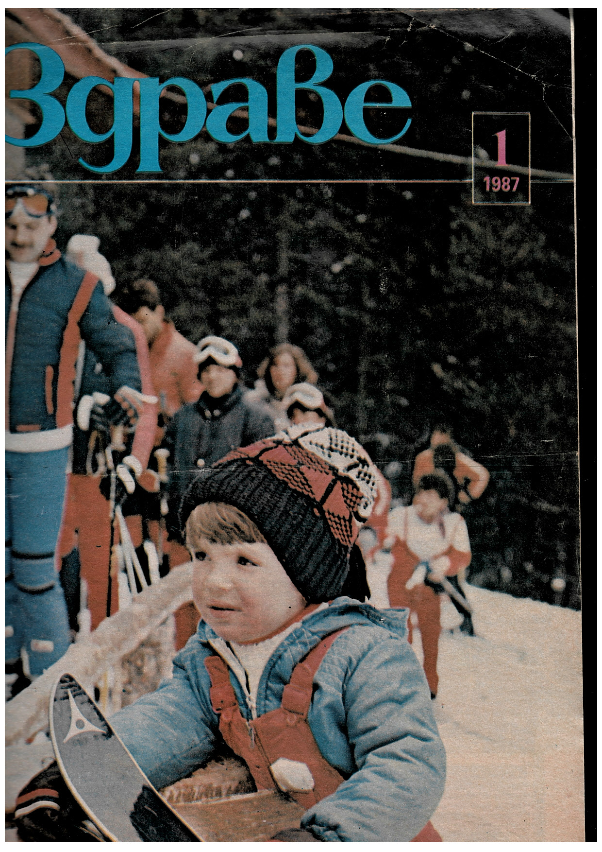  сп. Здраве 1987 г., бр. 1, 2, 3, 4, 5, 6, 7, 8, 9