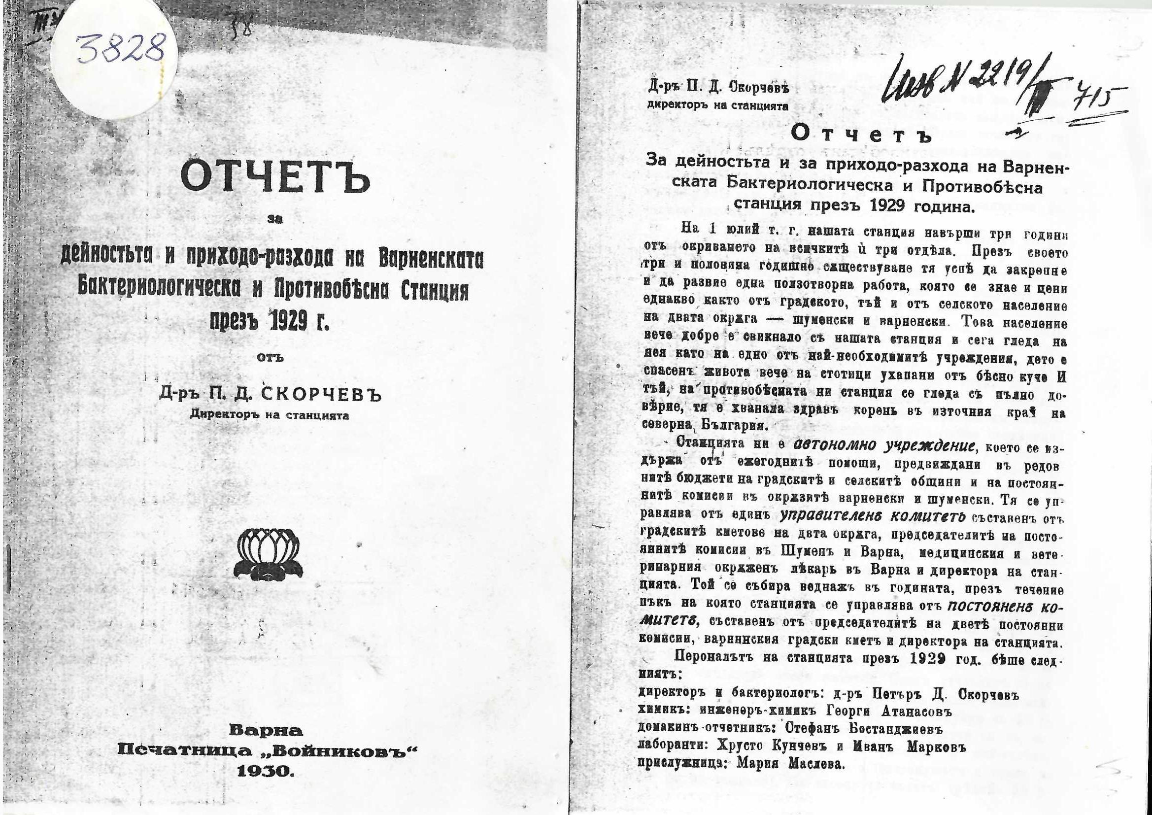  Отчетъ за дейностьта и приходо-разхода на ВарненскатаБактериологическа и Противобясна станция презъ 1929 г.