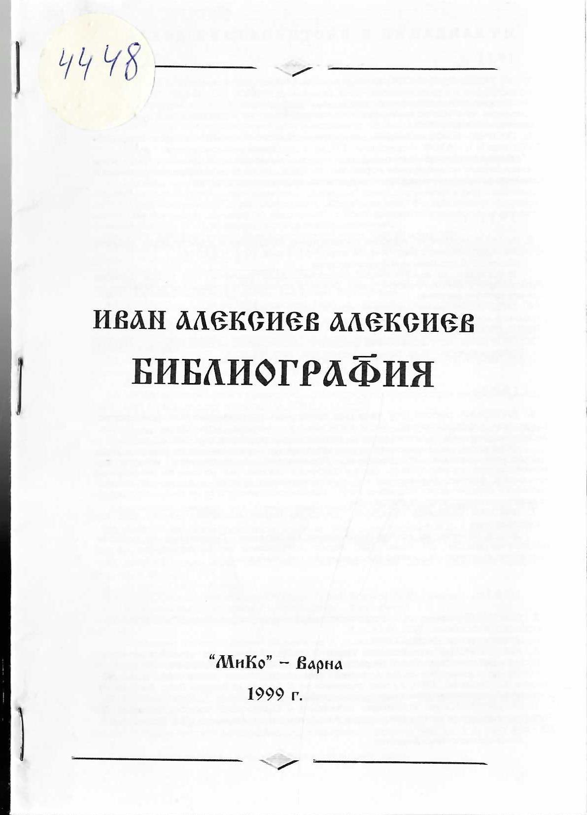  Библиография