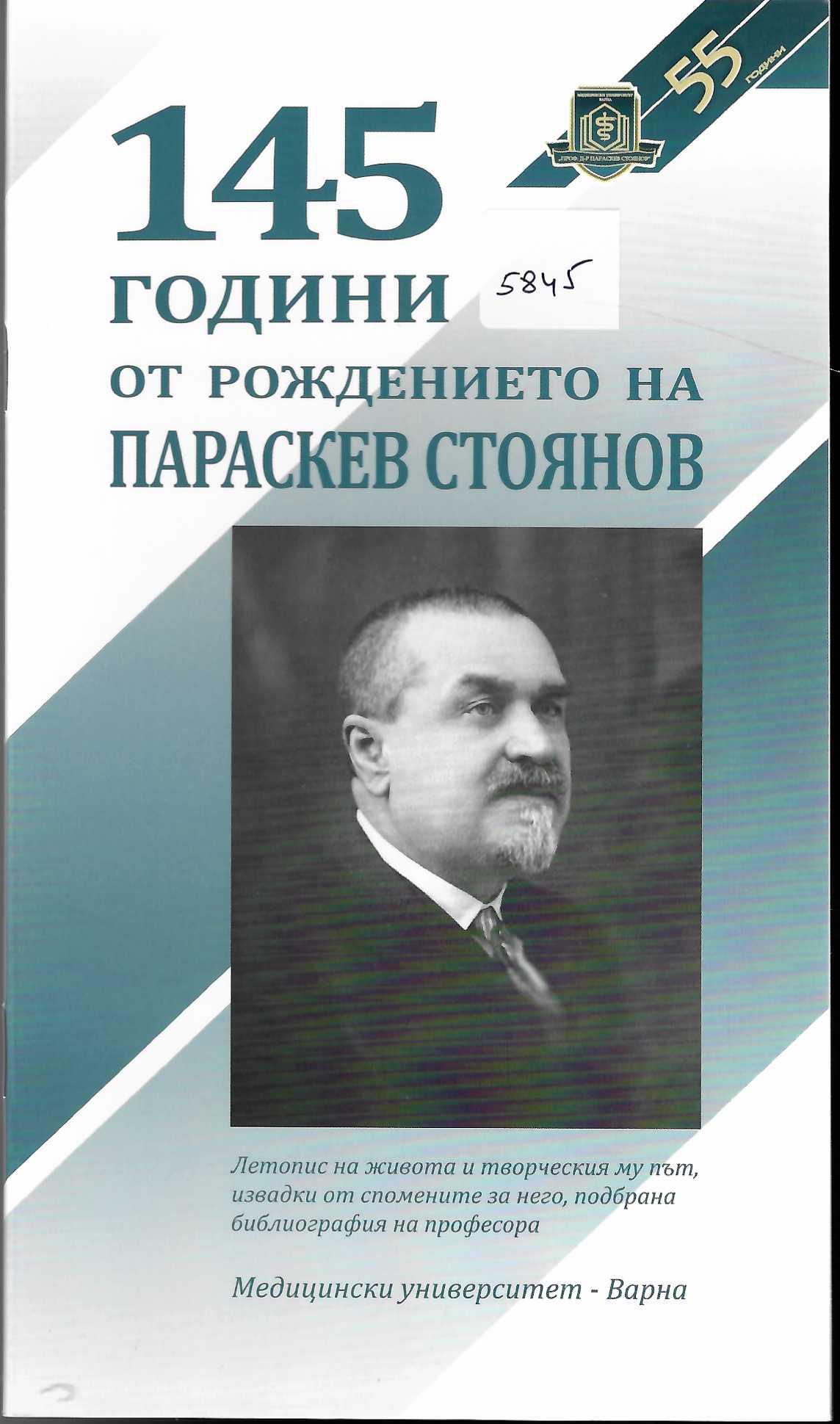  145 години от рождението на Параскев Стоянов